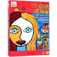 音像创意纸绳画女孩喜爱宁波艺趣文化 绘著