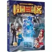 音像神秘男孩杨鹏