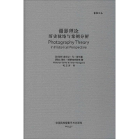 音像摄影理论