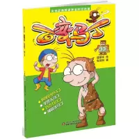 音像百变马丁建晓东 绘;张璟知 著