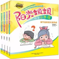 音像阳光姐姐拼音小书房伍美珍 著
