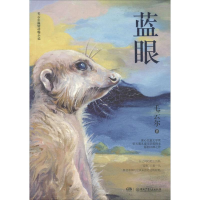 音像蓝眼毛云尔 著