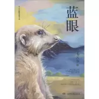 音像蓝眼毛云尔 著