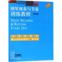 音像钢琴视奏与节奏训练教程
