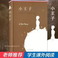 音像小王子 典藏版(法)安东尼·德·圣埃克苏佩里