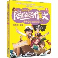 音像陪你写作文 1 素材需要慢慢积累商晓娜 编