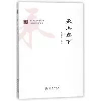 音像承上启下编者:朱文华