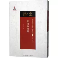 音像敦煌曲校录任二北