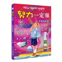 音像淳然的梦想/努力一定强兰香