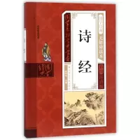 音像诗经编者:杨明华|总主编:杨明华