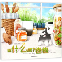 音像做什么呢?卷卷尹川 绘