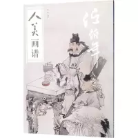 音像人美画谱钟捷 编绘
