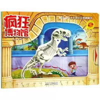 音像疯狂博物馆/好好玩.卡卡奇幻立体翻翻书编者:七色王国