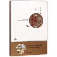 音像幸福从孝开始:子读经典孝道故事编者:何勇