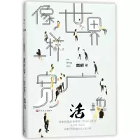 音像像世界一样宽广地活曹頔 著