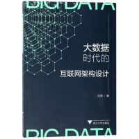 音像大数据时代的互联网架构设计刘辉