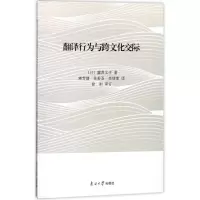 音像翻译行为与跨文化交际(日)藤涛文子