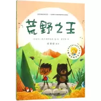 音像荒野/聪明豆绘本(5辑)(加拿大)凯尔?阿特金森