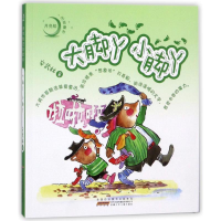 音像大脚丫小脚丫/月亮船注音童书安武林