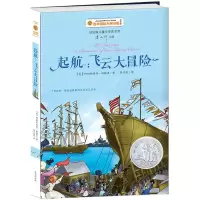 音像起航(美)阿姆斯特朗·斯佩里(Armstrong Sperry) 著;陈佳凰 译