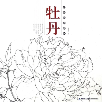 音像牡丹/白描技法精解绘画:吴耿东