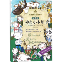 音像小木屋(韩)咸基石