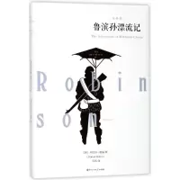音像鲁滨孙漂流记(英)丹尼尔?笛福