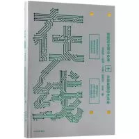 音像在线:数据改变商业本质.技术重塑经济未来王坚