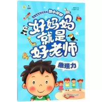 音像好妈妈就是好老师真果果 著;苏美童书 编;狼小小童屋 绘