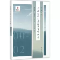 音像中国当代文学批评史料编年吴俊 总主编;阎海田 本卷主编