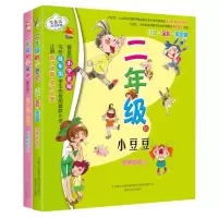 音像2年级的小豆豆、小朵朵(修订本)黄宇