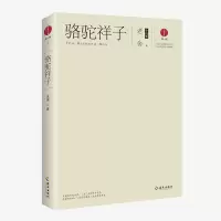 音像骆驼祥子老舍