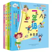 音像一二年级的小豆豆、小朵朵-套装4册注音全彩美绘狐狸姐姐