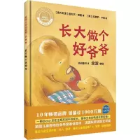 音像长大做个好爷爷