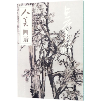 音像人美画谱赵辉 编;于光华 绘
