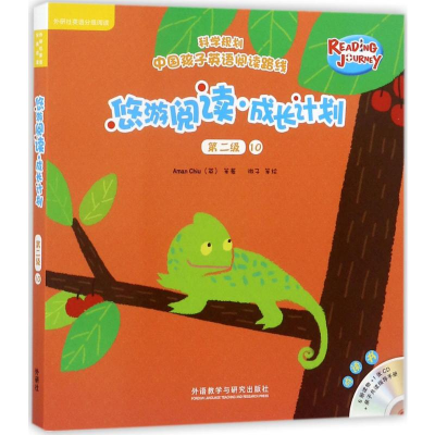 音像悠游阅读·成长计划