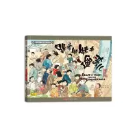 音像跟着姥姥去遛弯保冬妮 著;李萌 绘