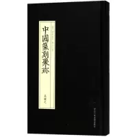 音像吴让之戴家妙 选编