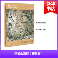 音像新说山海经张锦江 等 著