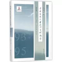 音像中国当代文学批评史料编年吴俊 总主编;周述波 本卷主编