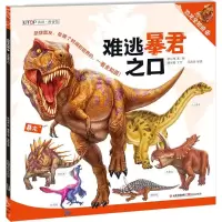 音像难逃暴君之口梦幻龟 著绘