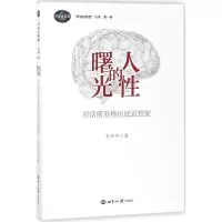 音像人的曙光李华平 著