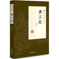 音像满江红张恨水 著