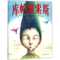 音像库帕里索斯