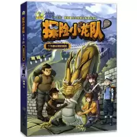音像探险小龙队陆杨 著