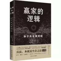 音像赢家的逻辑(日)田口佳史 著;涂祐庭 译