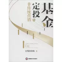 音像定投的非传统营销巴蜀养基场 编