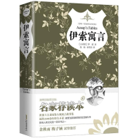 音像伊索寓言(古希腊)伊索(Aesop) 著;张驰,孙笑语 译