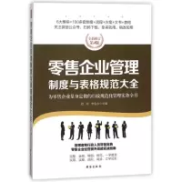 音像企业管理制度与表格规范大全/经理人书架编者:赵涛//李金水