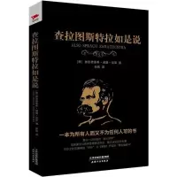 音像查拉图斯特拉如是说